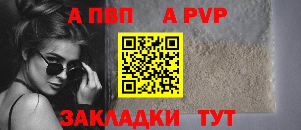 Alpha PVP  где купить наркоту  Великие Луки  Вход с VPN  Альфа ПВП СК КРИС  Alfa_PVP СК КРИС  Alfa_PVP Соль 