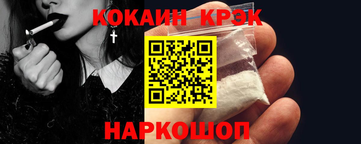 ТГК  LSD-25  Вход с VPN  Меф МЯУ МЯУ кристаллы  Гашиш  Великие Луки  Кетамин  Кокаин 