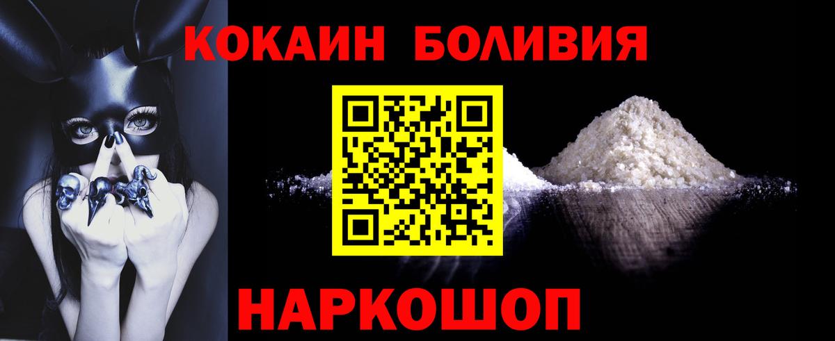 КОКАИН 97% Великие Луки