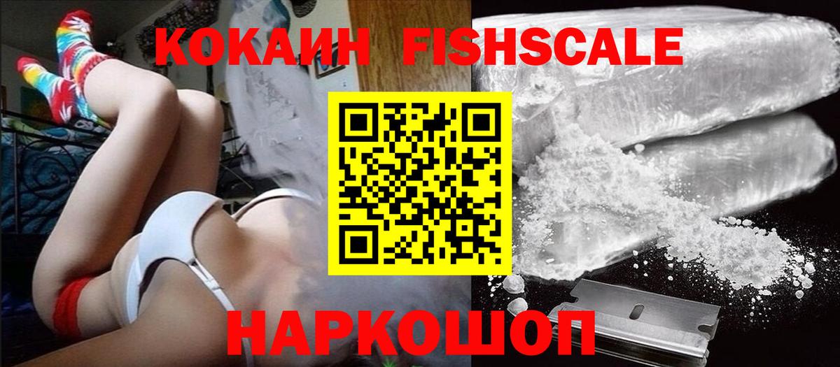 Великие Луки  COCAIN 99%  магазин  наркотиков  COCAIN Колумбийский  Вход с VPN 