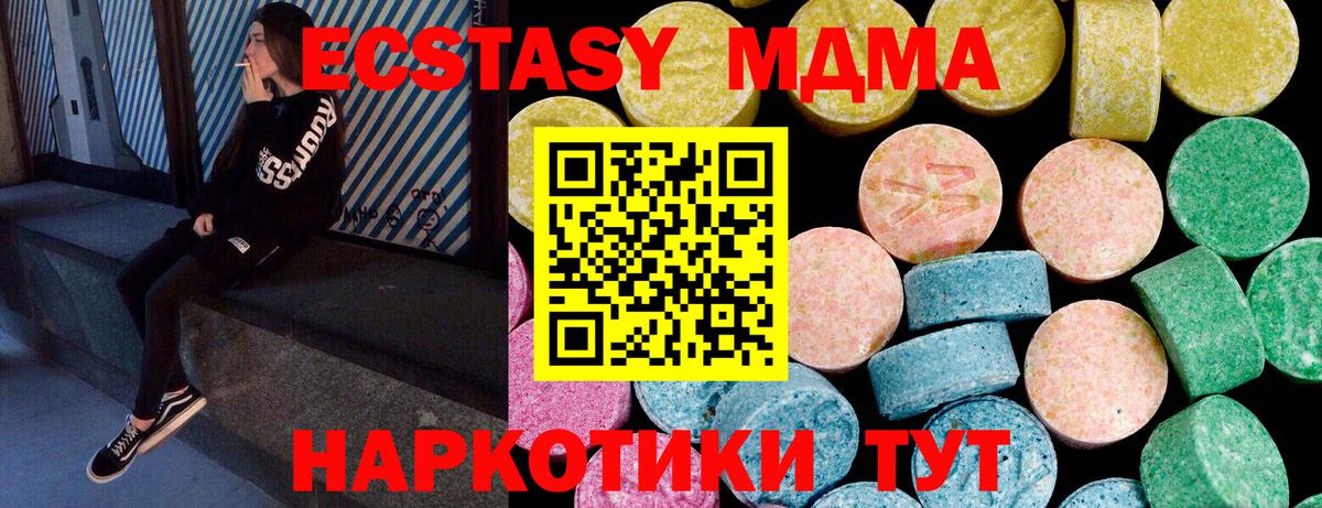 Ecstasy  Экстази круглые  Вход с VPN  Великие Луки 