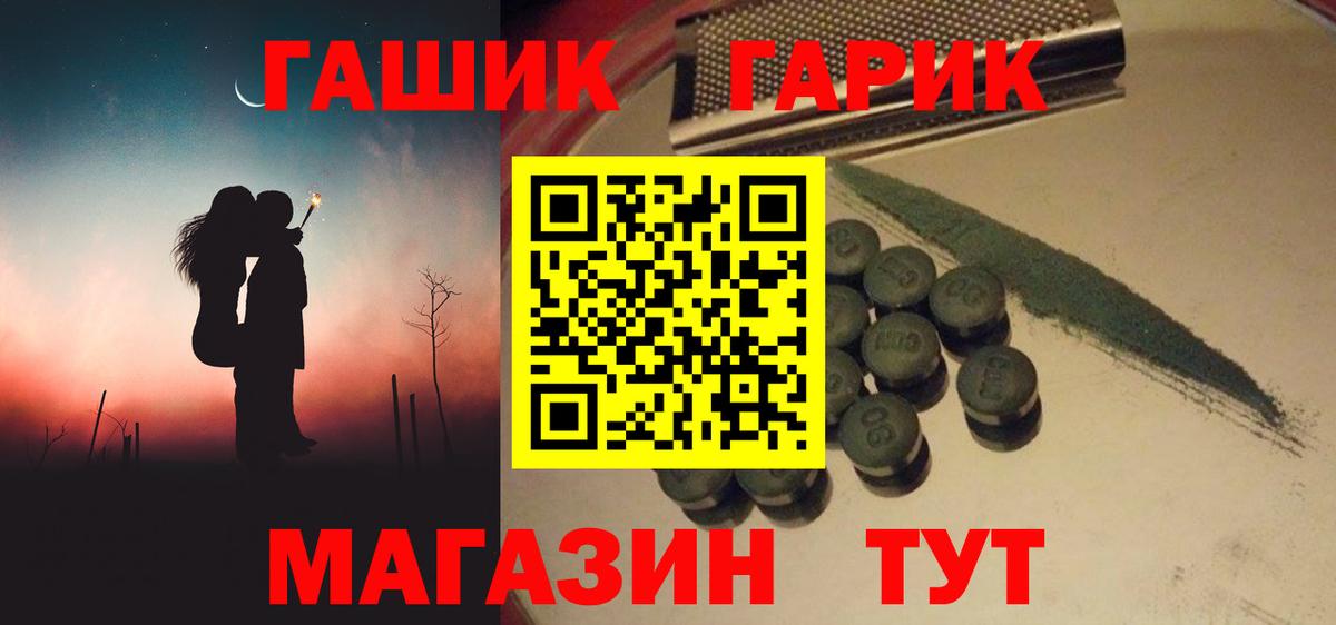 Гашиш Великие Луки