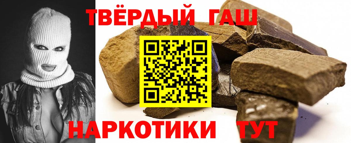 ГАШИШ хэш Великие Луки