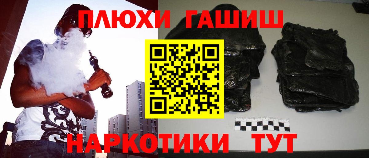 Великие Луки  ГАШИШ VHQ  Вход с VPN  ГАШ ice o lator 