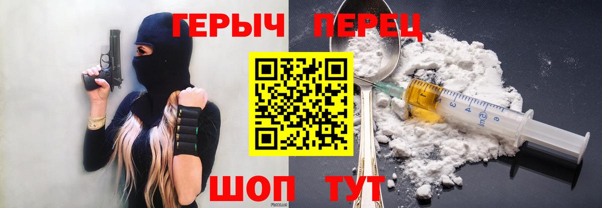 Героин гречка  Вход с VPN  Великие Луки 