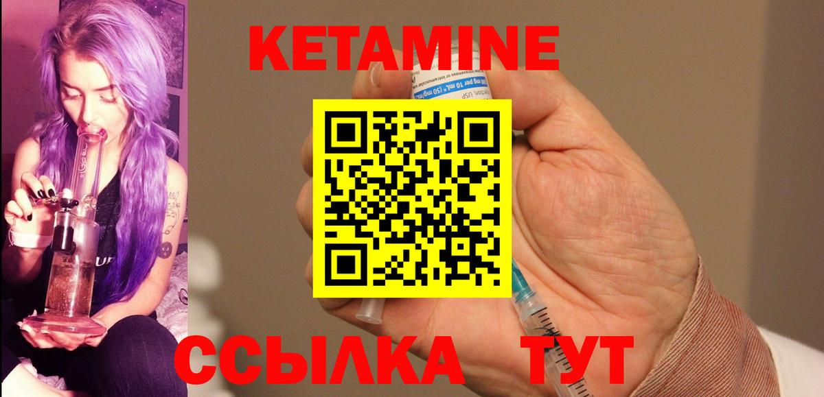 Кетамин VHQ Великие Луки