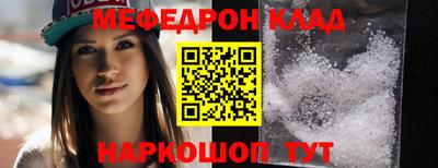 мяу мяу кристалл Можайск