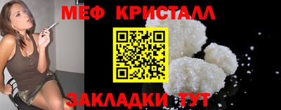 мяу мяу кристалл Можайск