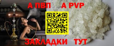 apvp Можга