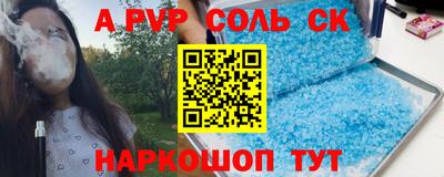мяу мяу кристалл Можайск