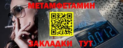 мяу мяу кристалл Можайск