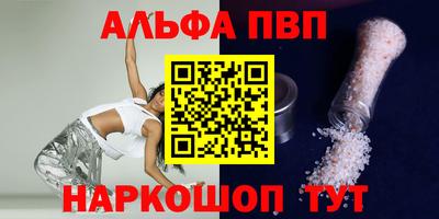 мяу мяу кристалл Можайск