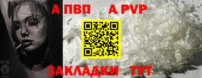 apvp Можга
