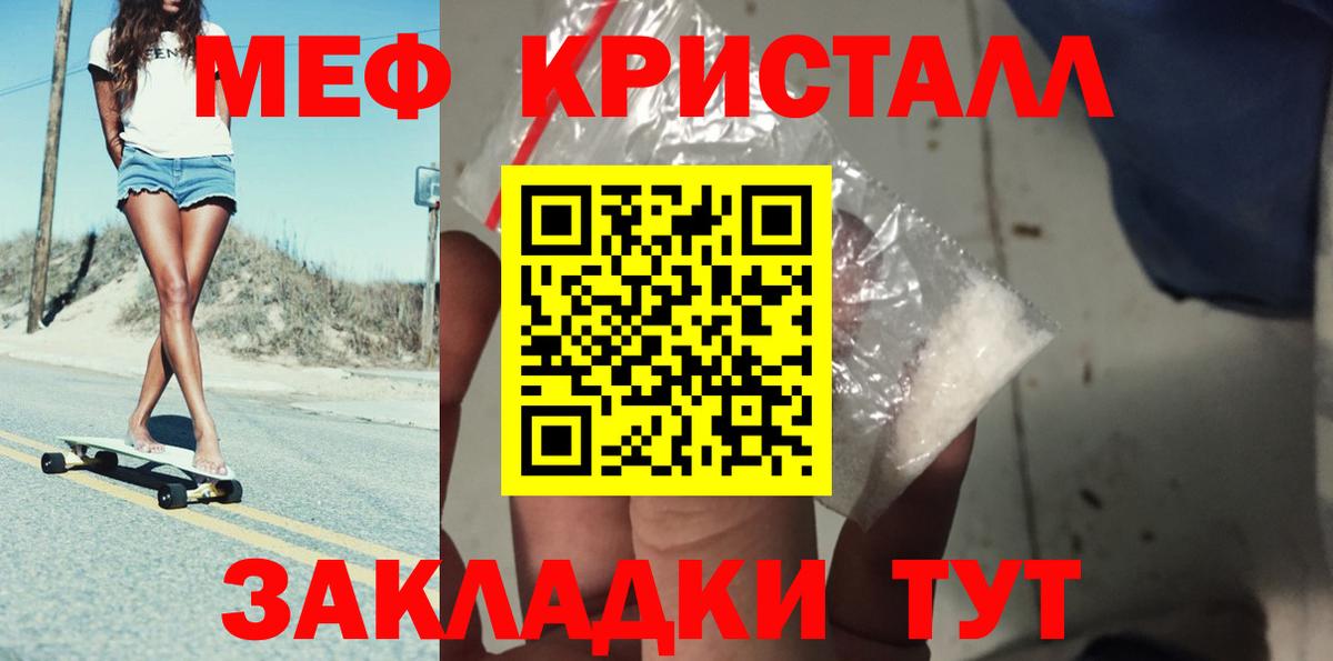 Меф мука  МЯУ-МЯУ  Вход с VPN  Великие Луки  МЯУ-МЯУ мяу мяу 