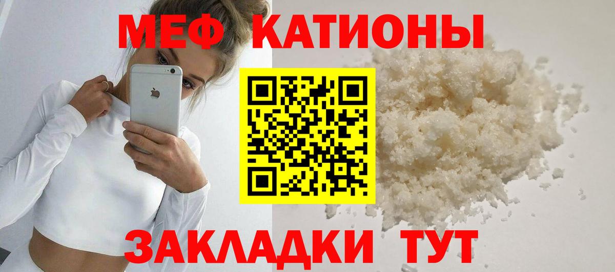 Меф мука Великие Луки