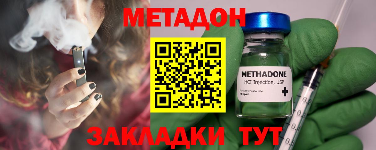 Метадон белоснежный  Вход с VPN  Великие Луки  KRAKEN зеркало  маркетплейс как зайти  МЕТАДОН VHQ 