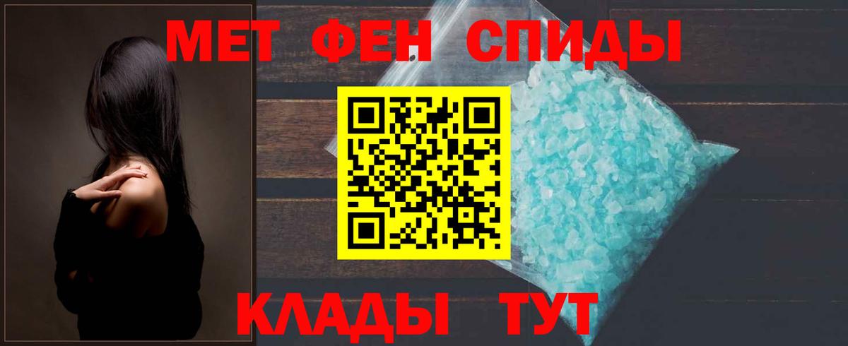 Метамфетамин Methamphetamine  Вход с VPN  Великие Луки 